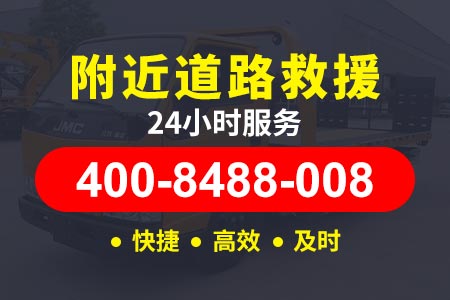 首都环线高速G95高速拖车电话-浙江省高速拖车免费吗-附件轮胎店位置